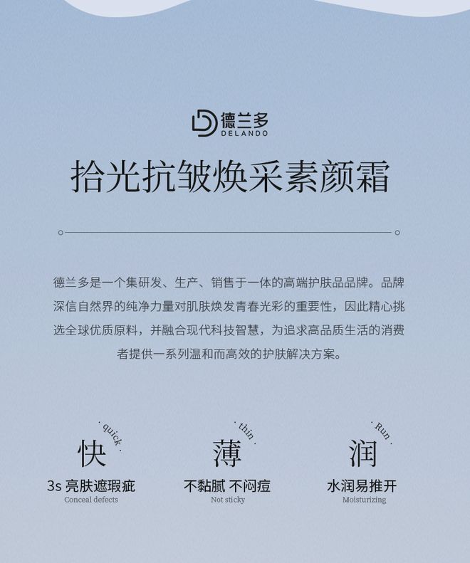 抗皱素颜霜：肌肤焕彩的秘密之选j9九游会入口首页德兰多拾光(图1)