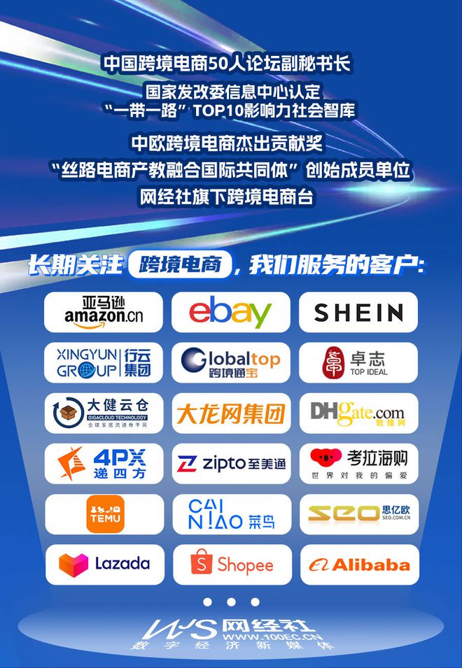 1火热收官！ 全国各海关数据创新高九游会真人游戏第一品牌跨境电商双1(图7)