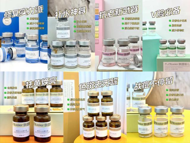 5一肤一方美业新方向九游会J9入口202(图3)
