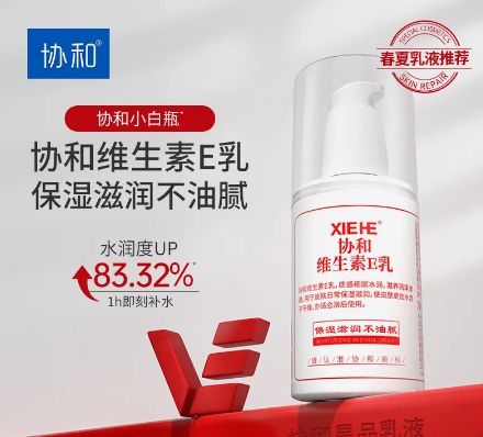 康与美丽协和维生素E乳功在精准九游会·j9网站让肌肤重焕健