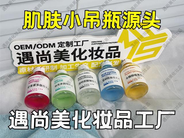 5爆火美容院项目--肌肤小吊瓶九游会j9入口登录新版202