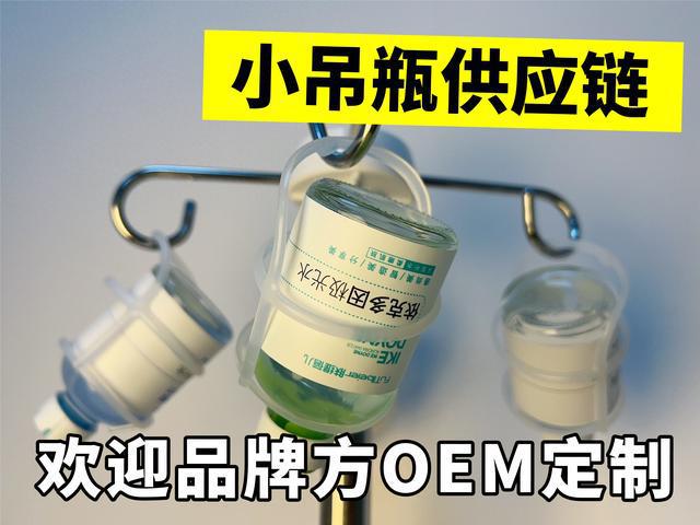 5爆火美容院项目--肌肤小吊瓶九游会j9入口登录新版202(图3)