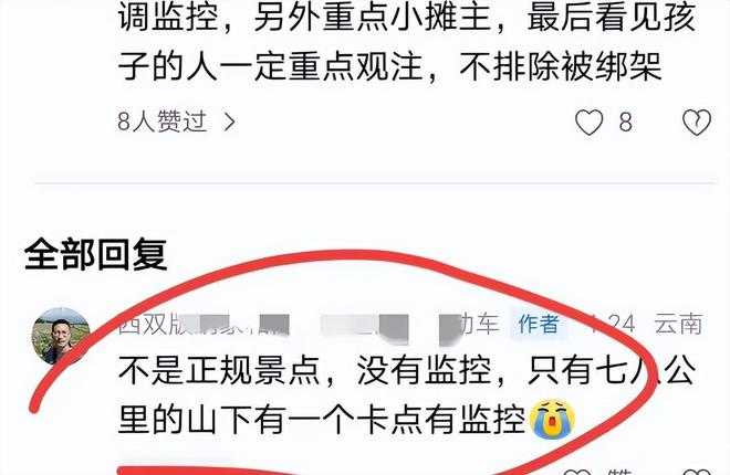 除夕之日妈妈做法事祈祷搜救陷入僵局j9国际站登录腾冲女孩失踪第10天
