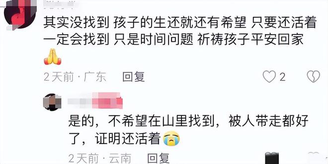 除夕之日妈妈做法事祈祷搜救陷入僵局j9国际站登录腾冲女孩失踪第10天(图4)