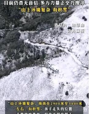 除夕之日妈妈做法事祈祷搜救陷入僵局j9国际站登录腾冲女孩失踪第10天(图13)