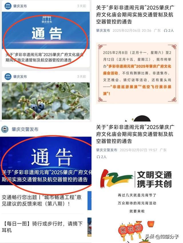 025年肇庆广府文化庙会活动交通安保工作九游会网址是多少肇庆公安交警全力做好2(图5)