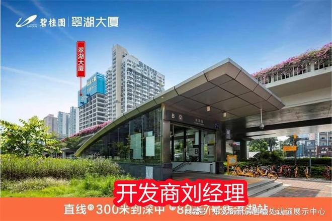 吗知乎？属于什么档次吗？值得投资吗j9国际站碧桂园翠湖大厦是富人区