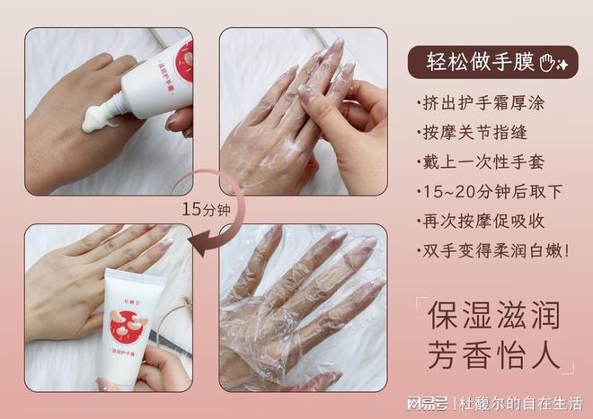 指南：从成分党视角解锁「手护」密码九游会·j9网站杜馥尔夏末秋初护手(图4)